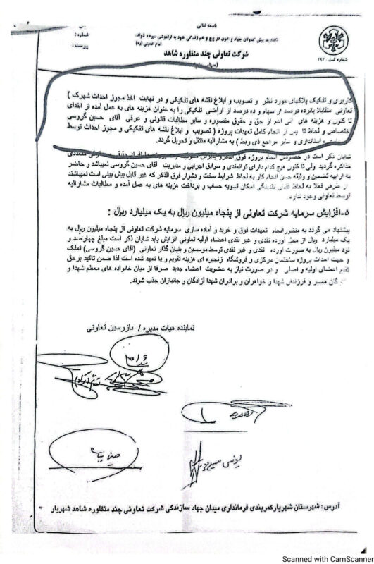 CamScanner ۲۰۲۵-۰۹-۱۳ ۲۰.۵۹ (1)