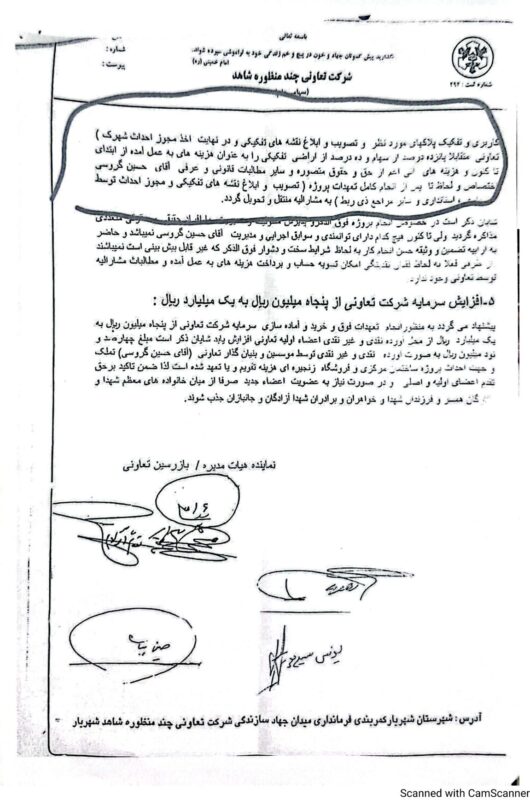 CamScanner ۲۰۲۵-۰۹-۱۳ ۲۰.۵۹ (1)